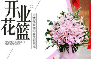 宁夏石嘴山市平罗县花篮配送