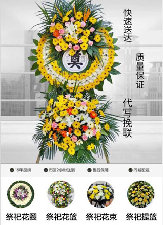 宁夏石嘴山市平罗县花圈代送